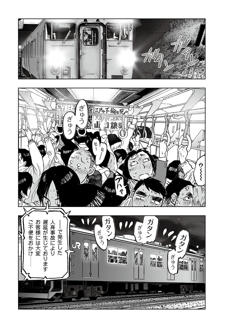 Watashi, Mite no Toori no Fudousanya nandesuga - Chapter 6.1 - Page 1