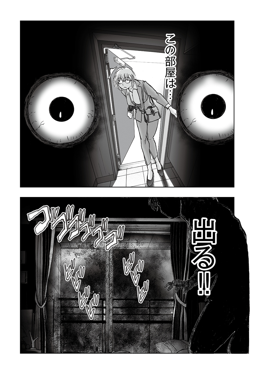 Watashi, Mite no Toori no Fudousanya nandesuga - Chapter 6.1 - Page 11