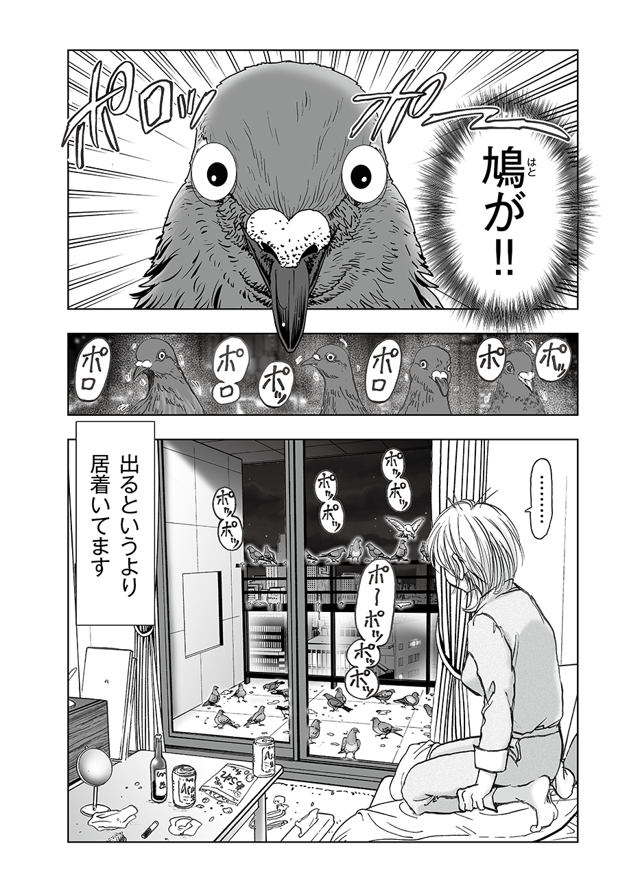 Watashi, Mite no Toori no Fudousanya nandesuga - Chapter 6.1 - Page 12