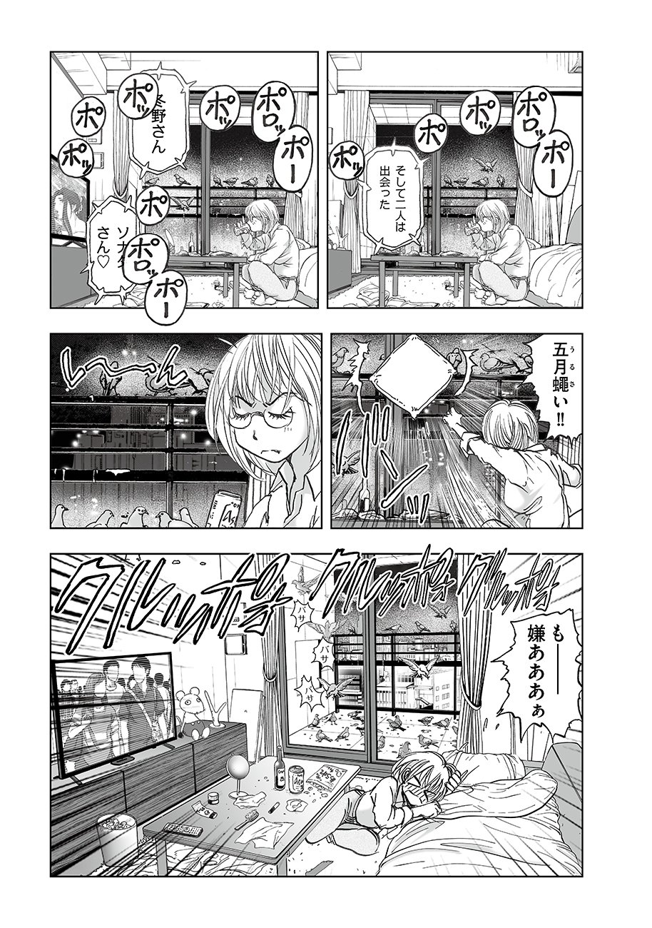 Watashi, Mite no Toori no Fudousanya nandesuga - Chapter 6.1 - Page 13