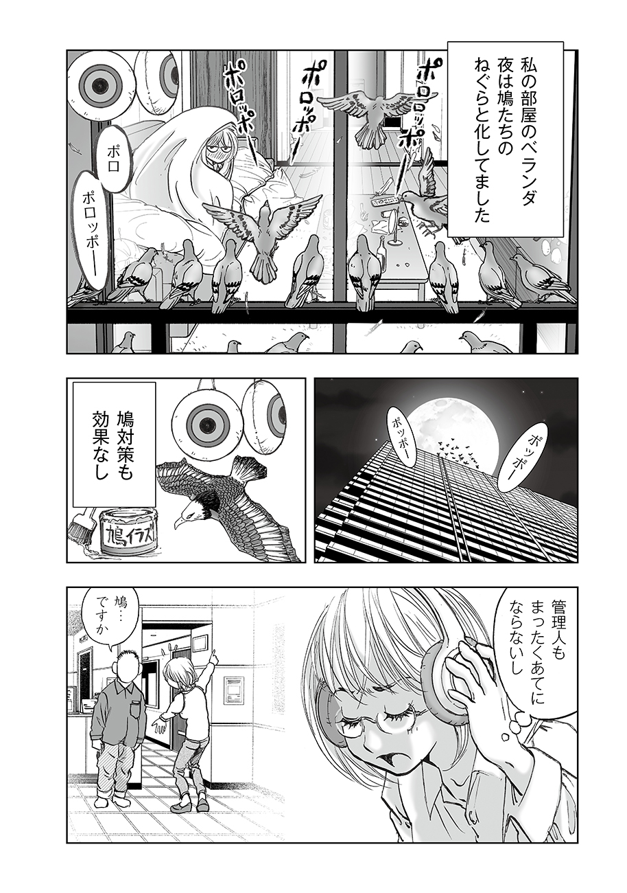 Watashi, Mite no Toori no Fudousanya nandesuga - Chapter 6.1 - Page 14