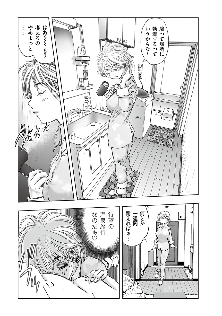 Watashi, Mite no Toori no Fudousanya nandesuga - Chapter 6.1 - Page 17