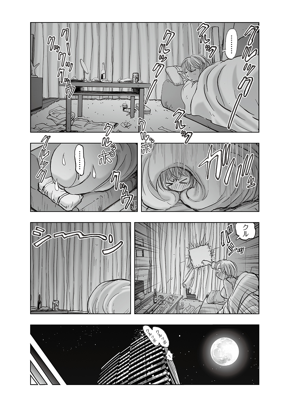 Watashi, Mite no Toori no Fudousanya nandesuga - Chapter 6.1 - Page 18