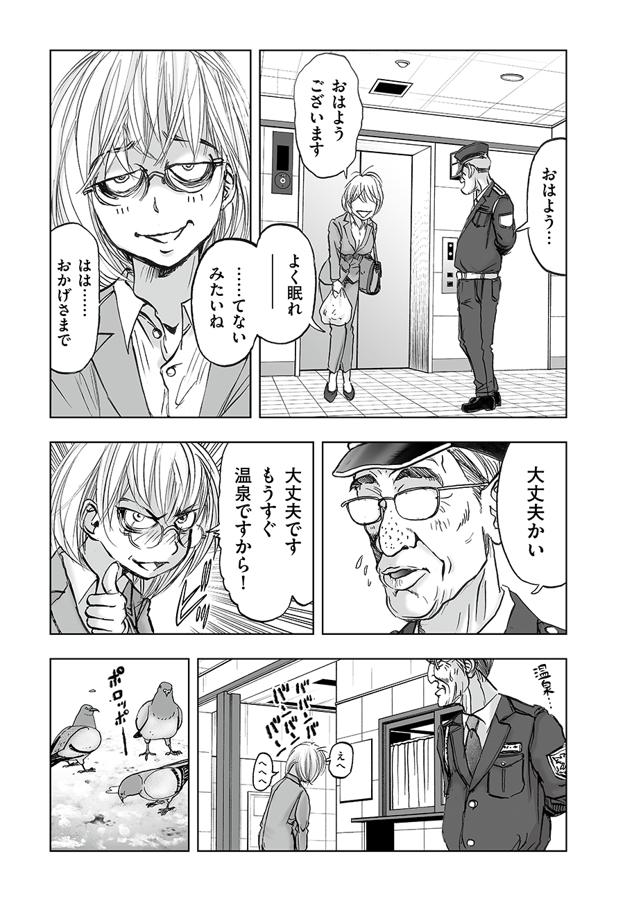 Watashi, Mite no Toori no Fudousanya nandesuga - Chapter 6.1 - Page 21