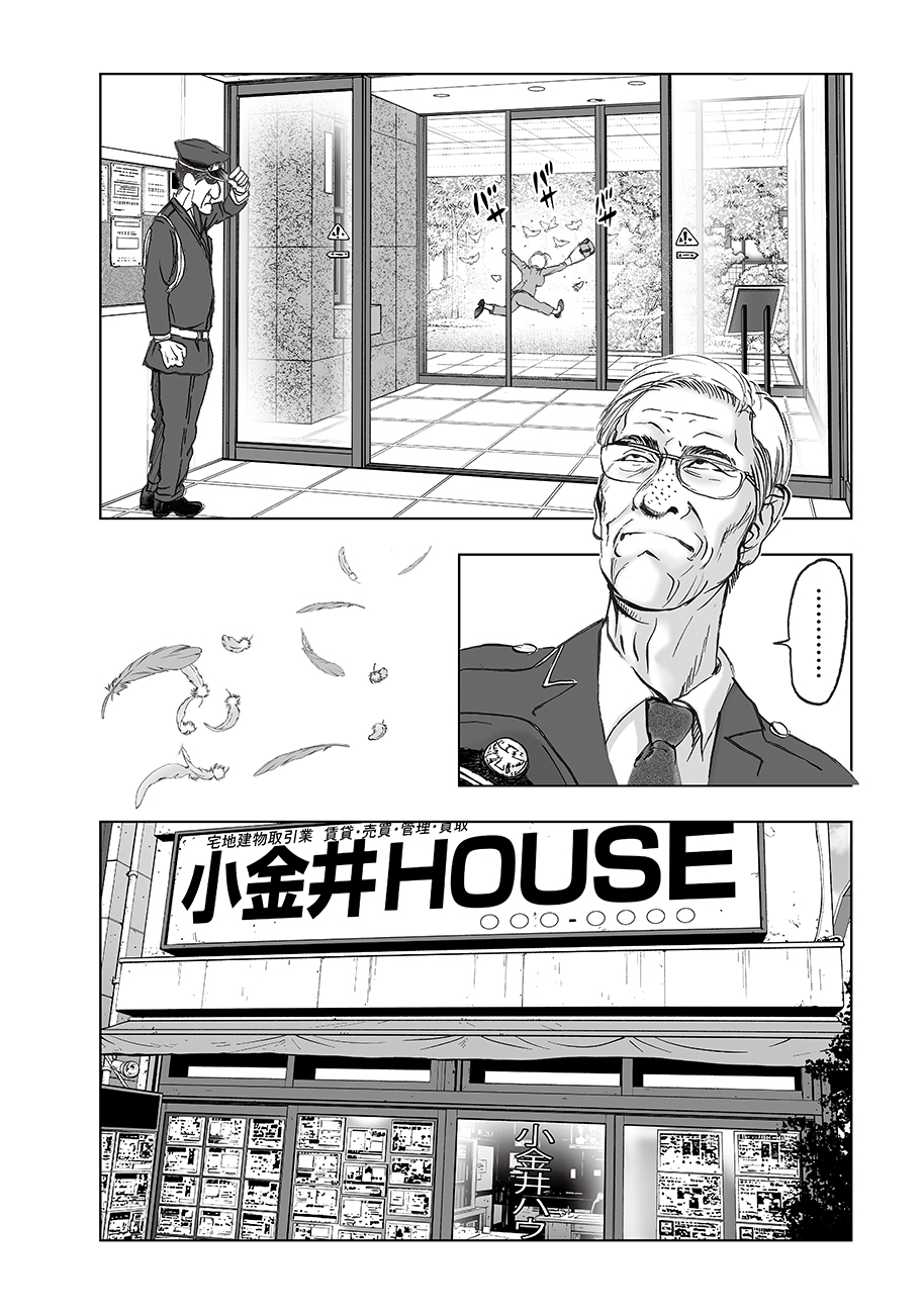 Watashi, Mite no Toori no Fudousanya nandesuga - Chapter 6.1 - Page 22