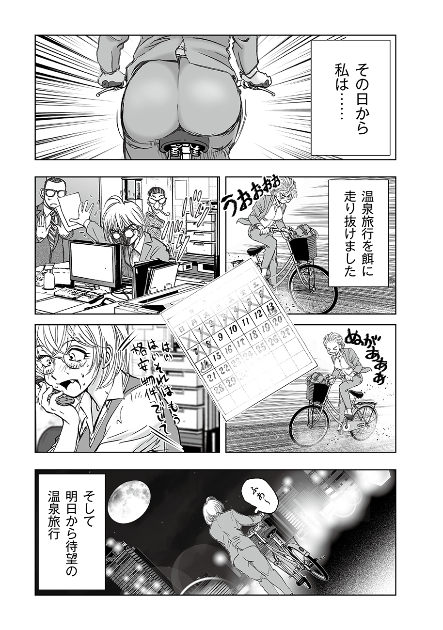 Watashi, Mite no Toori no Fudousanya nandesuga - Chapter 6.1 - Page 23