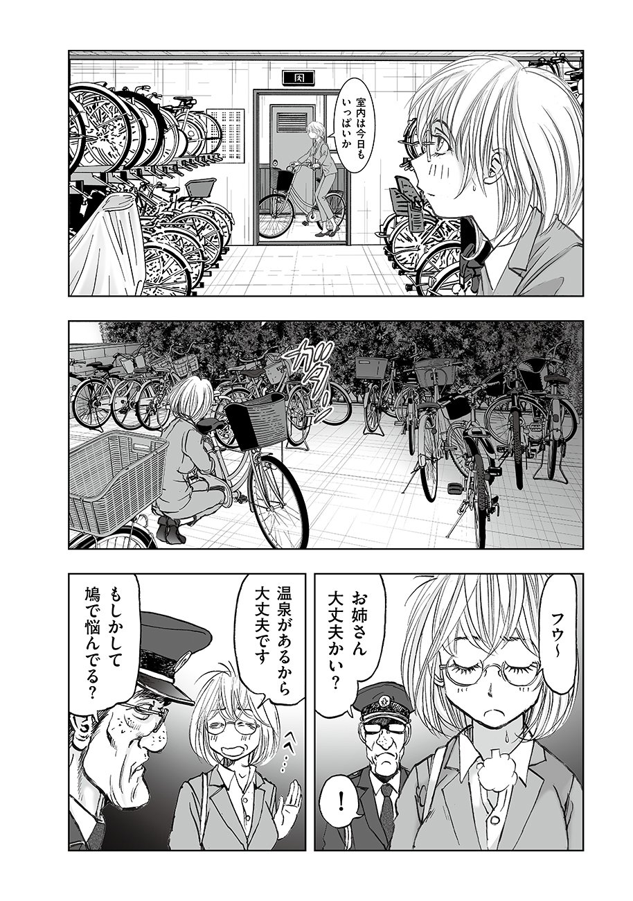 Watashi, Mite no Toori no Fudousanya nandesuga - Chapter 6.1 - Page 24