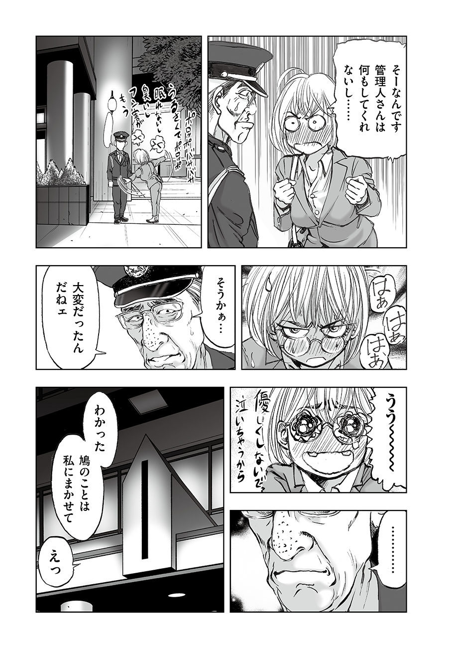 Watashi, Mite no Toori no Fudousanya nandesuga - Chapter 6.1 - Page 25