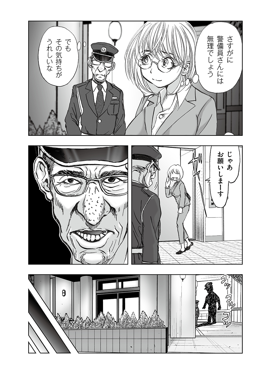 Watashi, Mite no Toori no Fudousanya nandesuga - Chapter 6.1 - Page 26