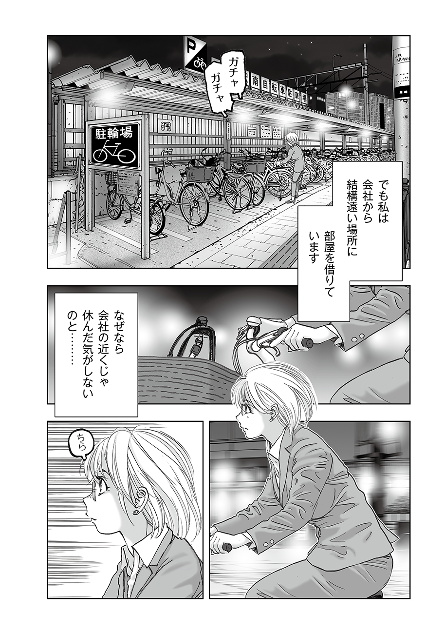 Watashi, Mite no Toori no Fudousanya nandesuga - Chapter 6.1 - Page 4