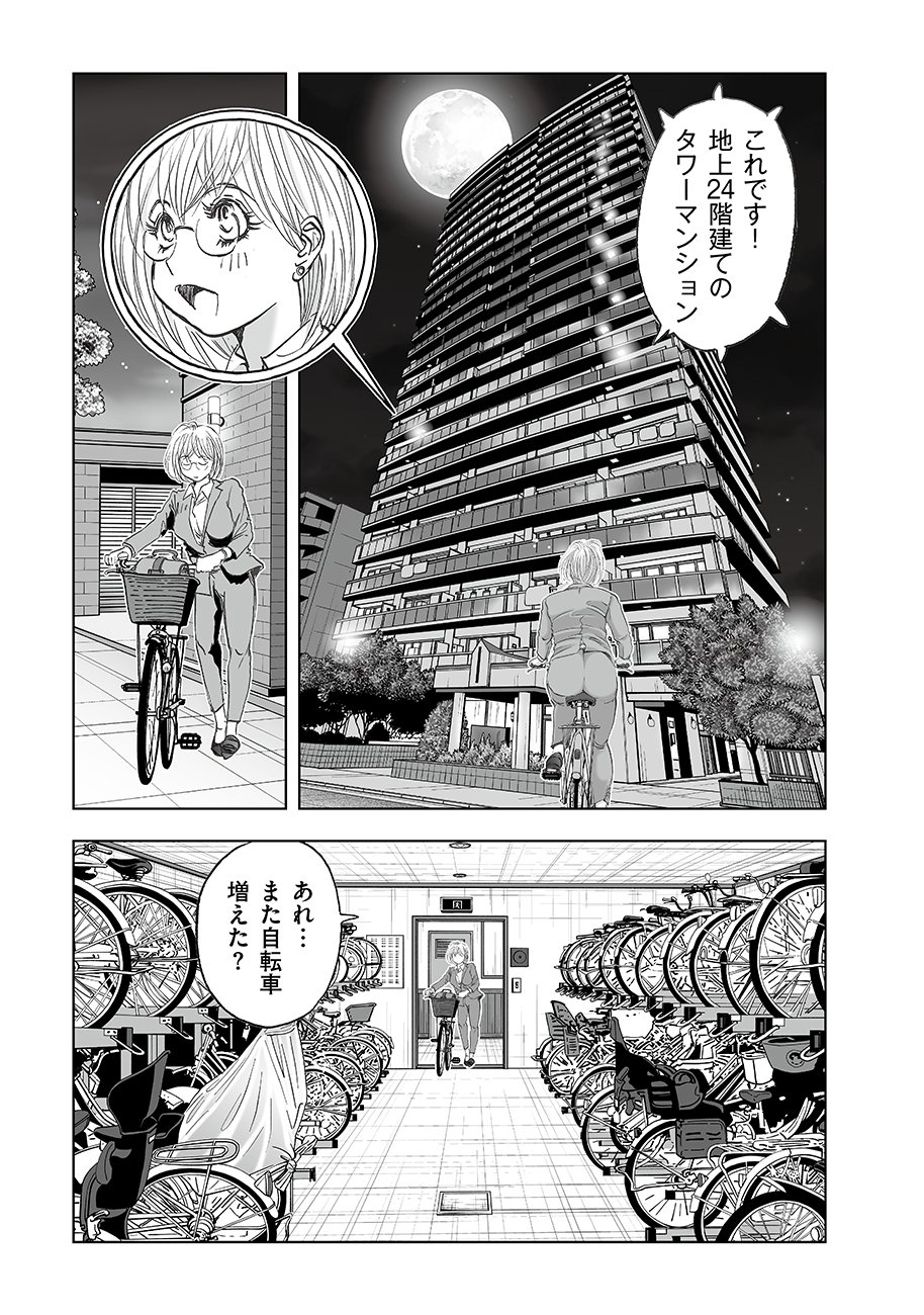 Watashi, Mite no Toori no Fudousanya nandesuga - Chapter 6.1 - Page 5