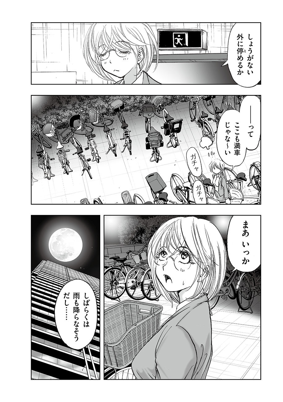 Watashi, Mite no Toori no Fudousanya nandesuga - Chapter 6.1 - Page 6