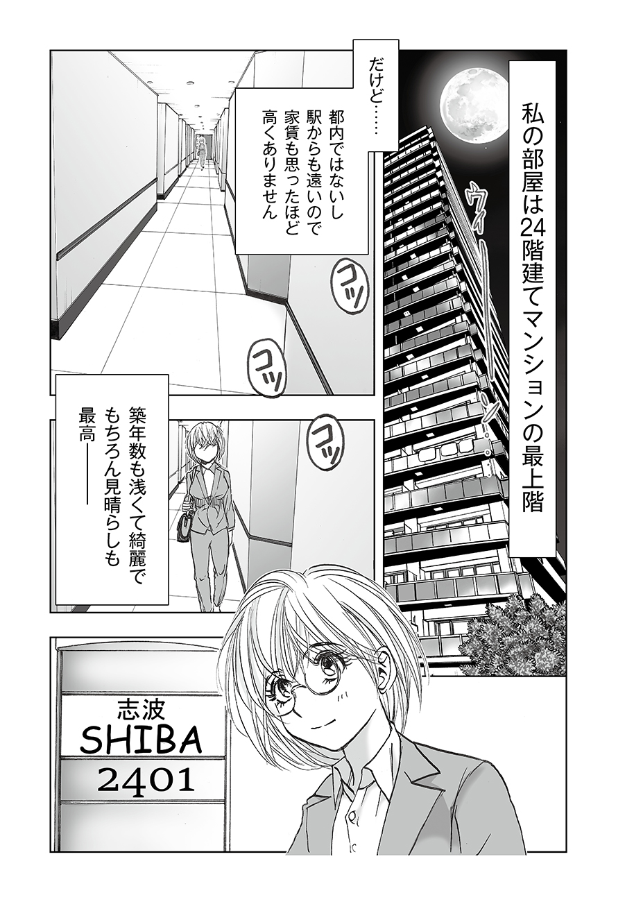 Watashi, Mite no Toori no Fudousanya nandesuga - Chapter 6.1 - Page 9