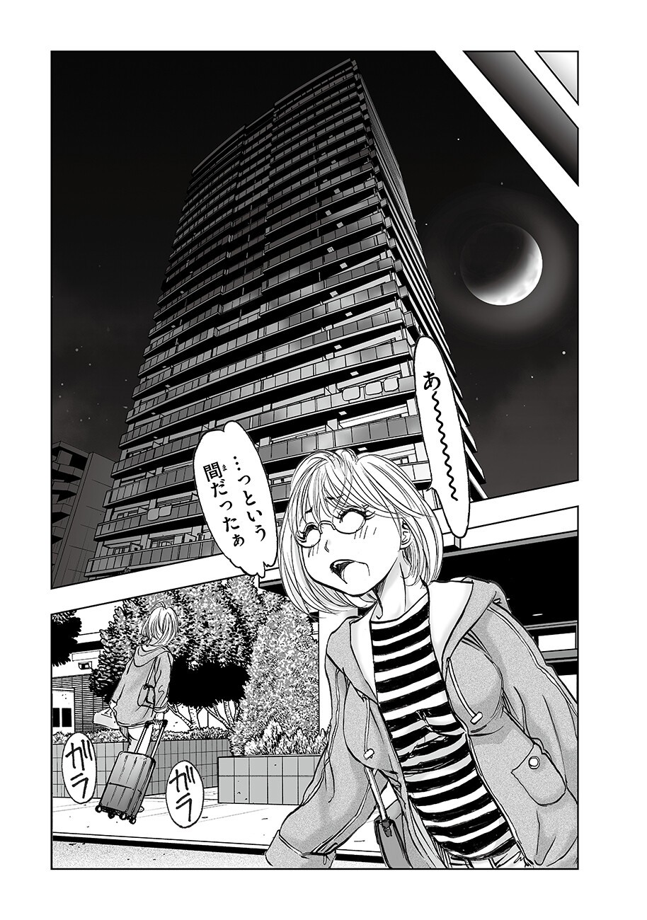 Watashi, Mite no Toori no Fudousanya nandesuga - Chapter 6.2 - Page 1