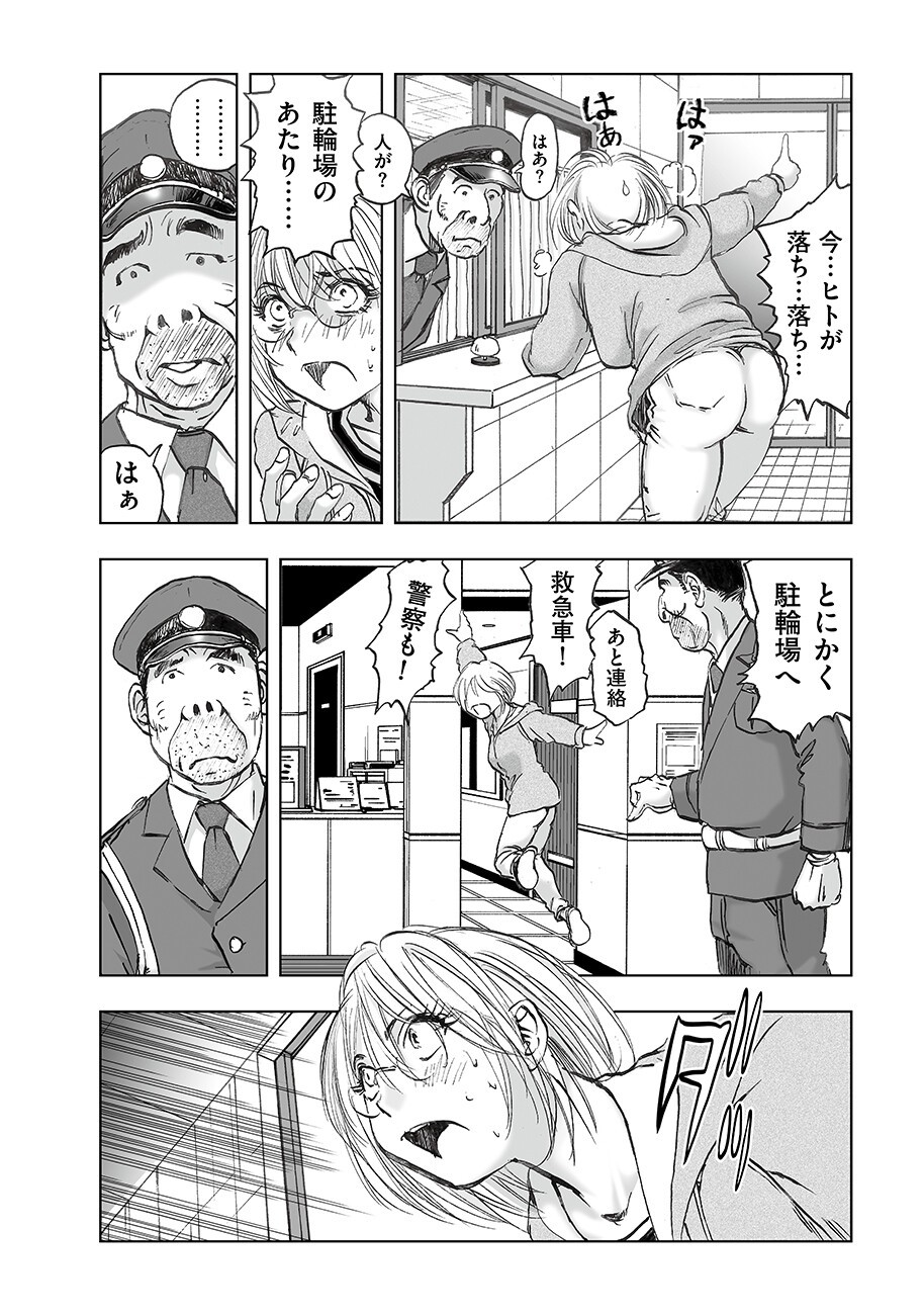 Watashi, Mite no Toori no Fudousanya nandesuga - Chapter 6.2 - Page 10