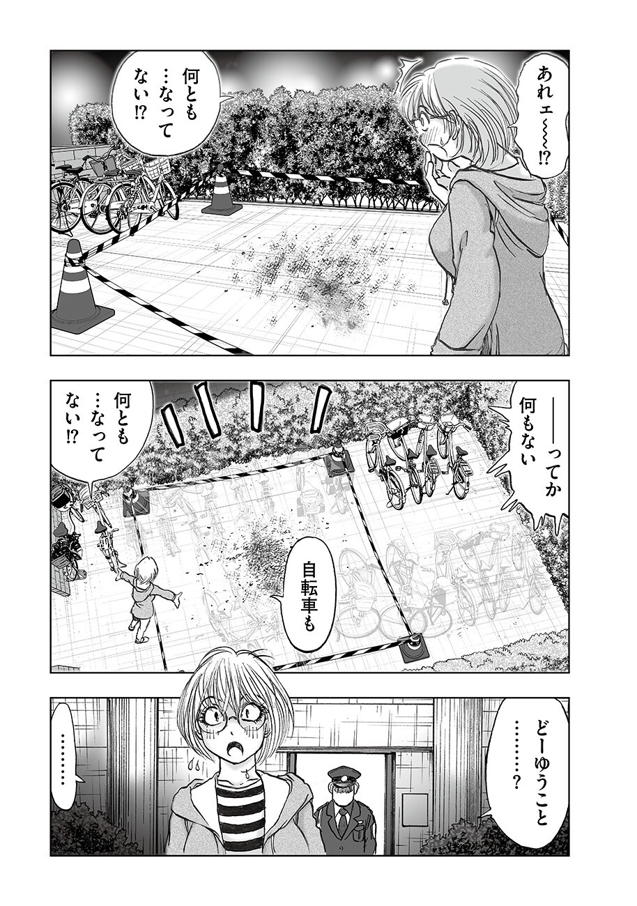 Watashi, Mite no Toori no Fudousanya nandesuga - Chapter 6.2 - Page 11