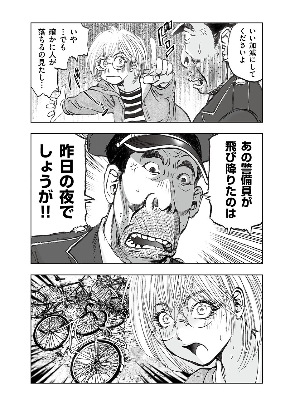 Watashi, Mite no Toori no Fudousanya nandesuga - Chapter 6.2 - Page 12