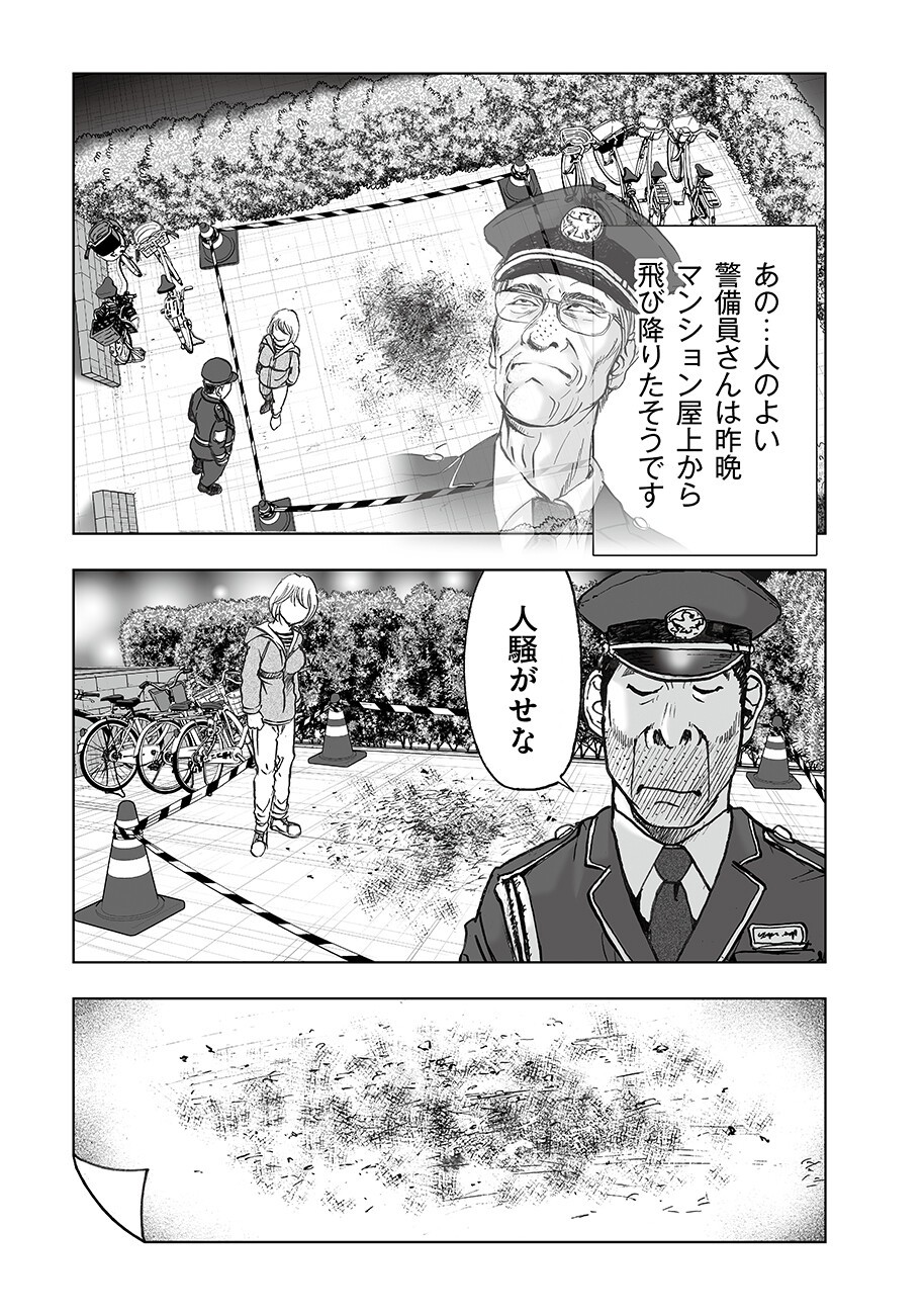 Watashi, Mite no Toori no Fudousanya nandesuga - Chapter 6.2 - Page 13