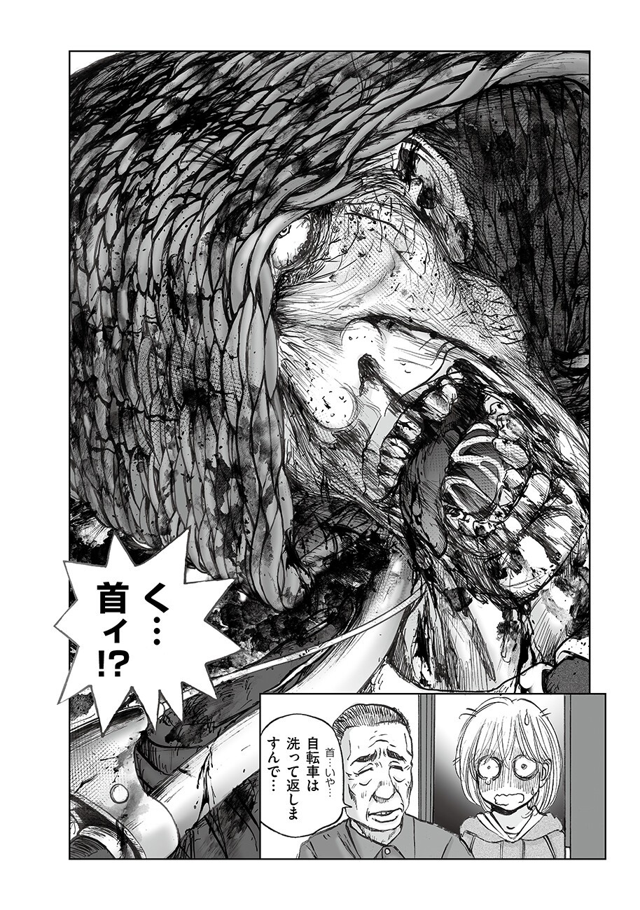 Watashi, Mite no Toori no Fudousanya nandesuga - Chapter 6.2 - Page 16