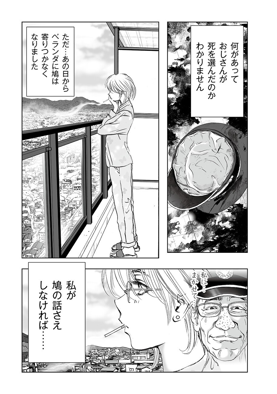 Watashi, Mite no Toori no Fudousanya nandesuga - Chapter 6.2 - Page 17