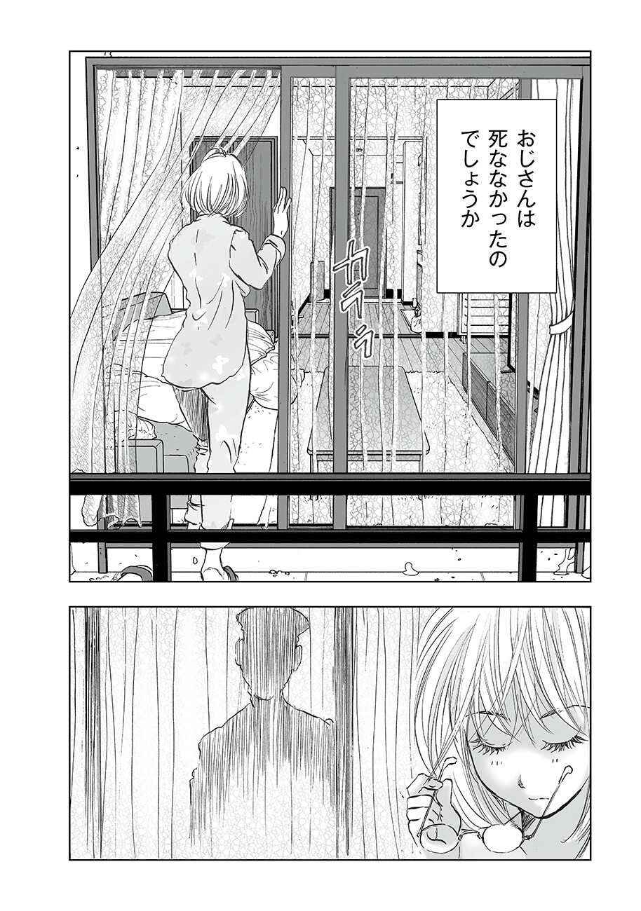 Watashi, Mite no Toori no Fudousanya nandesuga - Chapter 6.2 - Page 18