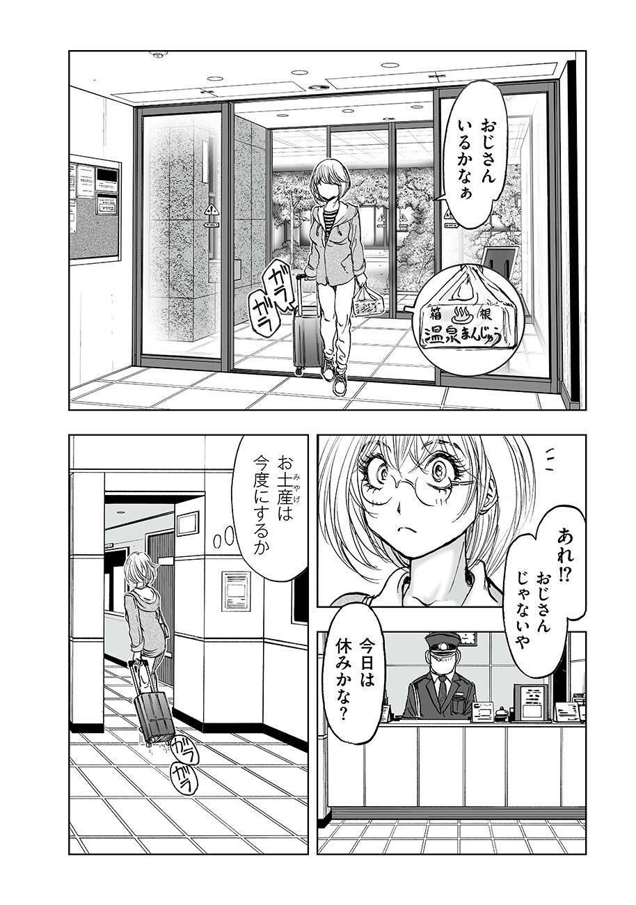 Watashi, Mite no Toori no Fudousanya nandesuga - Chapter 6.2 - Page 2