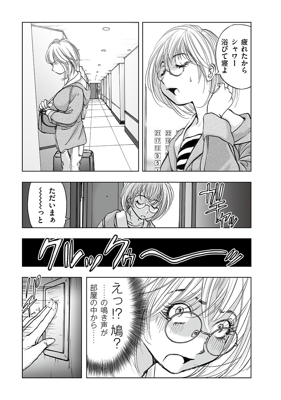 Watashi, Mite no Toori no Fudousanya nandesuga - Chapter 6.2 - Page 3