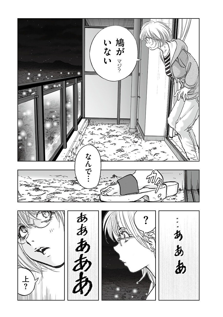 Watashi, Mite no Toori no Fudousanya nandesuga - Chapter 6.2 - Page 5