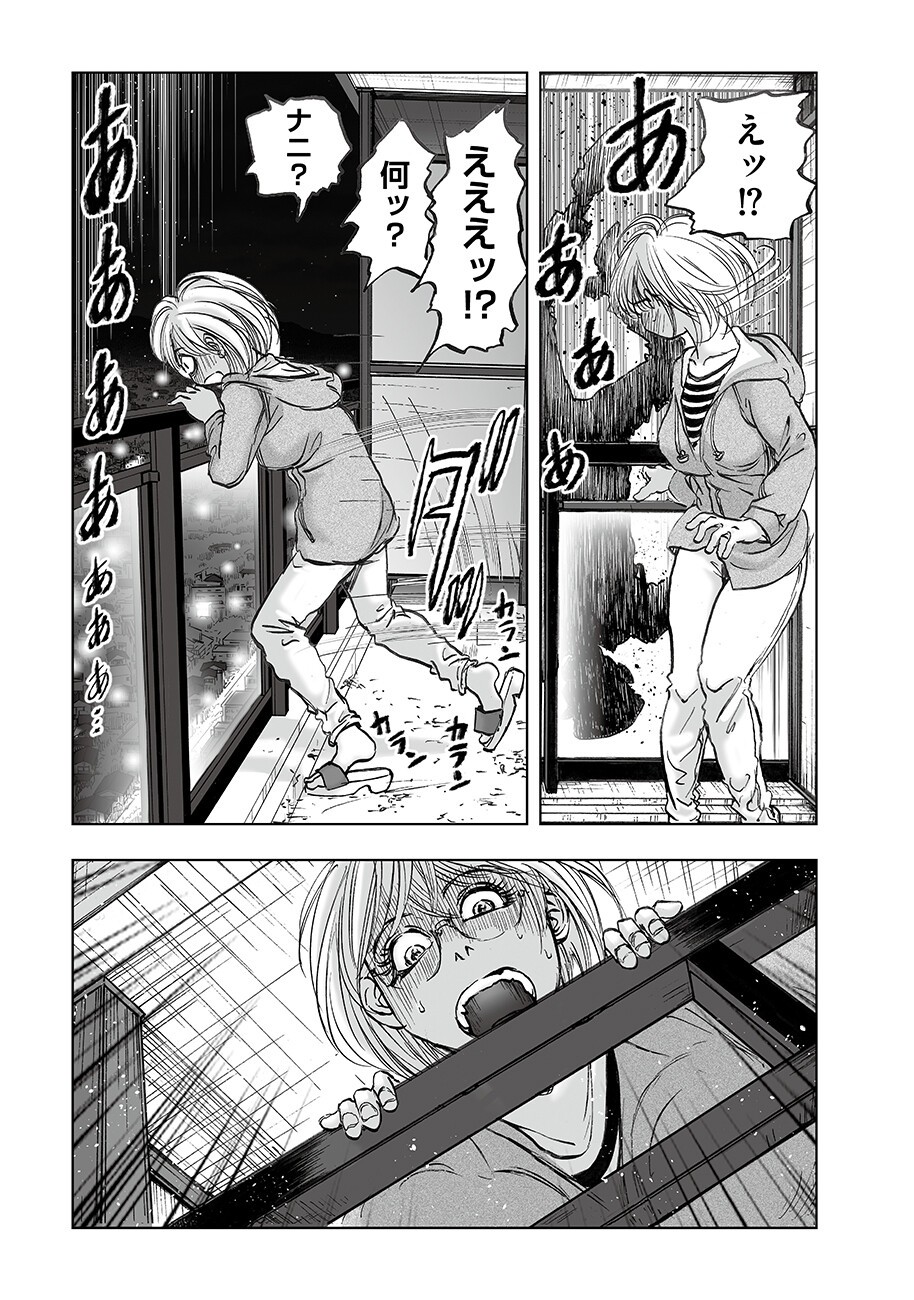 Watashi, Mite no Toori no Fudousanya nandesuga - Chapter 6.2 - Page 7