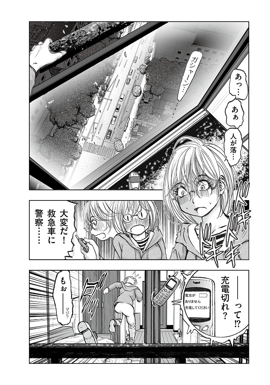 Watashi, Mite no Toori no Fudousanya nandesuga - Chapter 6.2 - Page 8