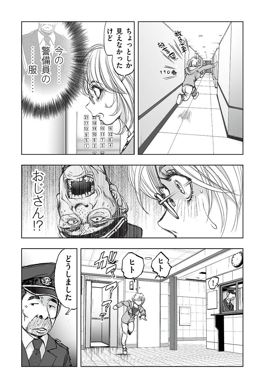 Watashi, Mite no Toori no Fudousanya nandesuga - Chapter 6.2 - Page 9