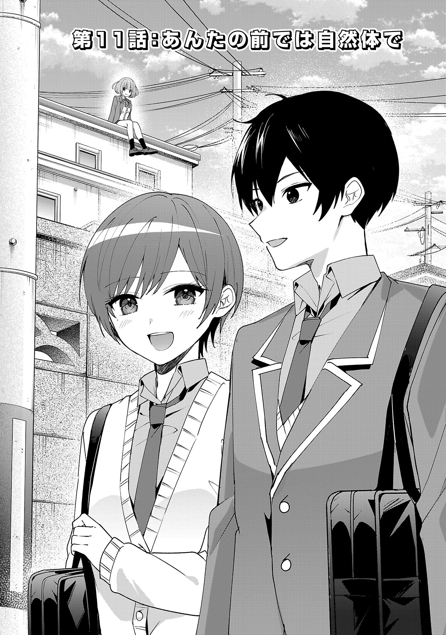 Watashi ni Ai wo Oshiete - Chapter 11 - Page 2