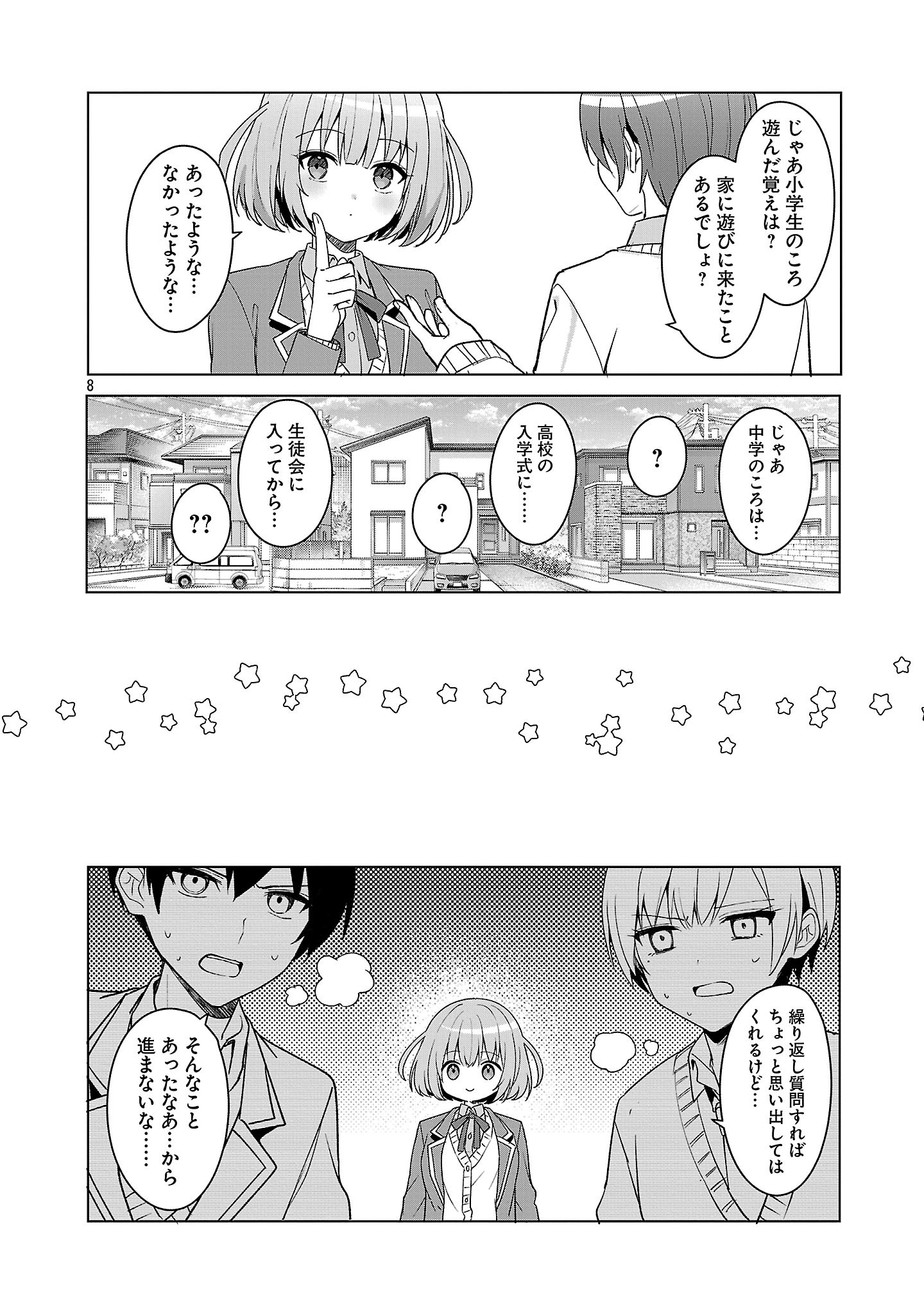 Watashi ni Ai wo Oshiete - Chapter 11 - Page 8