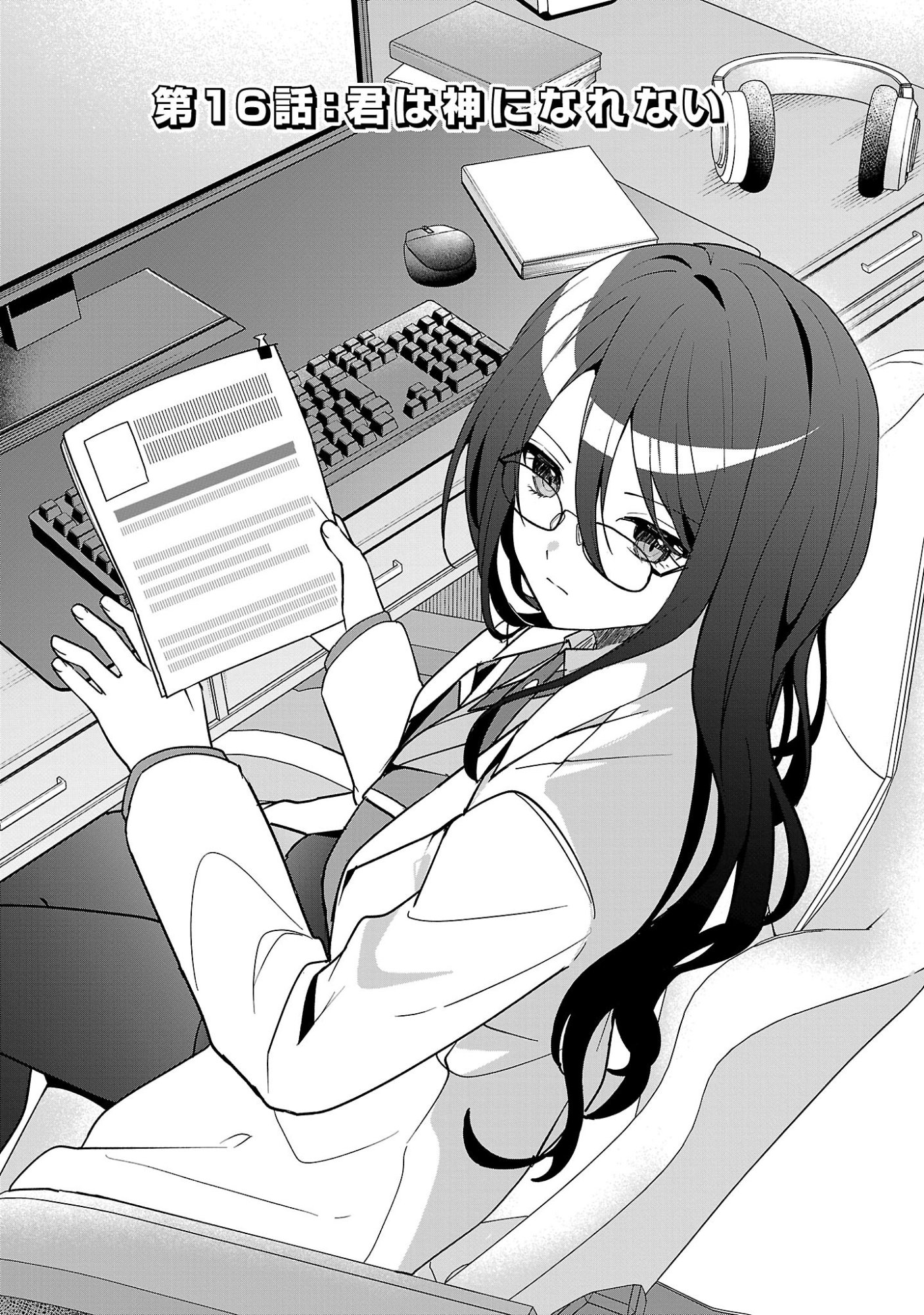 Watashi ni Ai wo Oshiete - Chapter 16 - Page 2