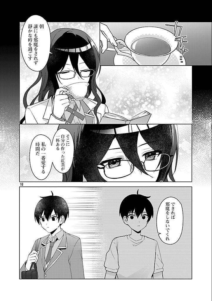 Watashi ni Ai wo Oshiete - Chapter 3 - Page 18