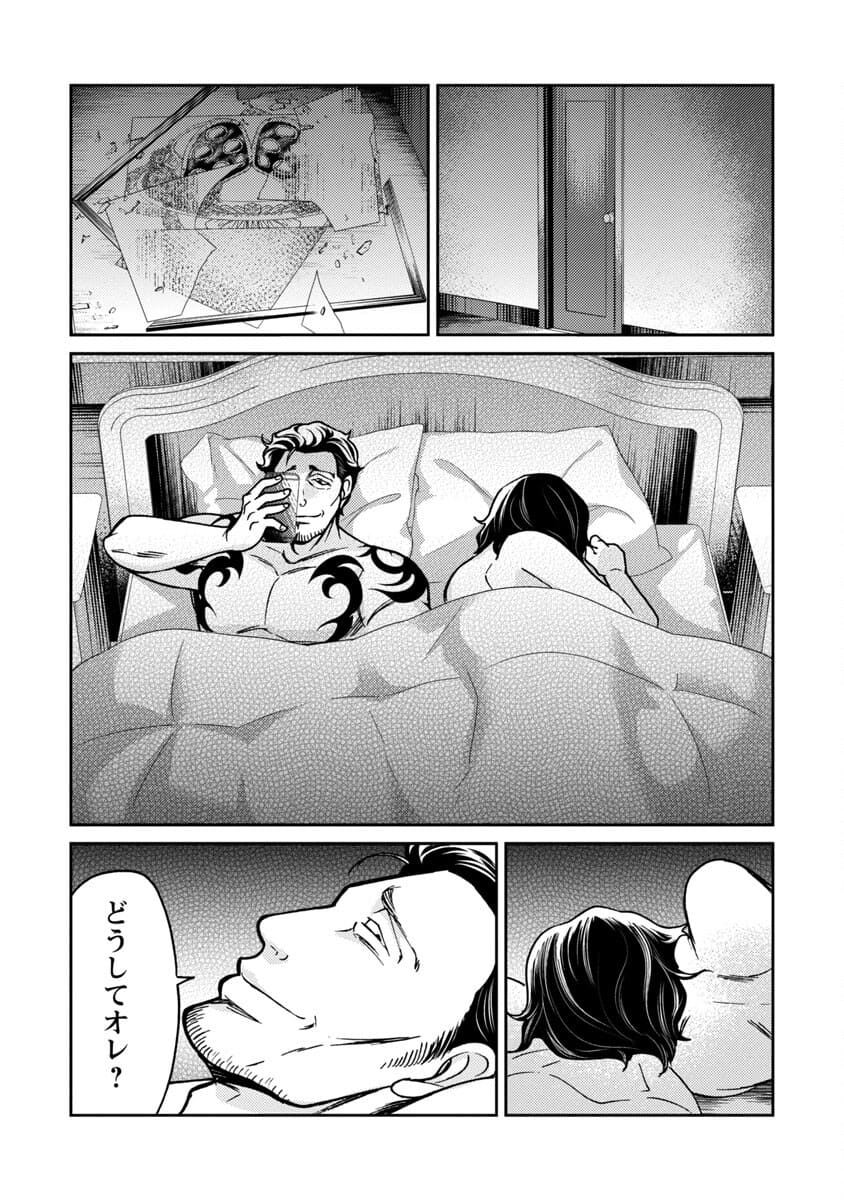 Watashi ni wa 5-nin on Dokuoya ga Iru - Chapter 20 - Page 10