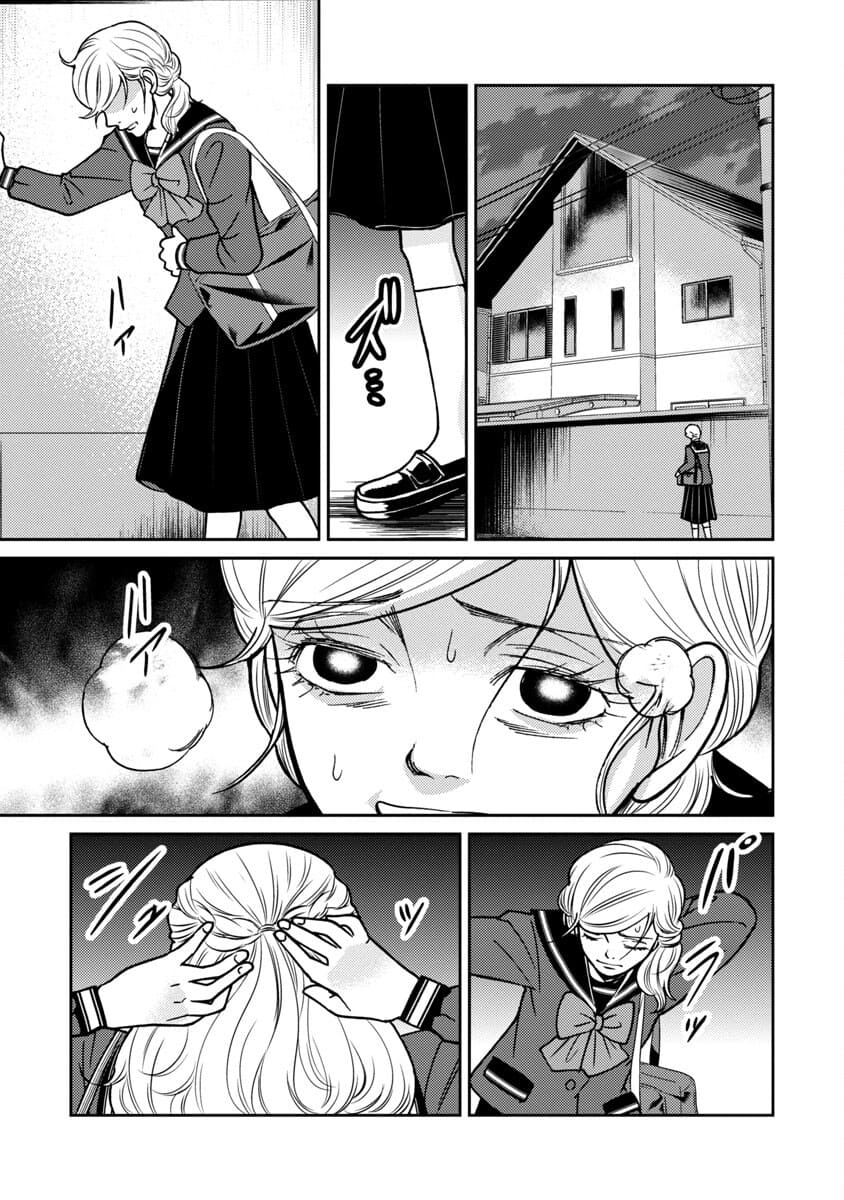 Watashi ni wa 5-nin on Dokuoya ga Iru - Chapter 20 - Page 12