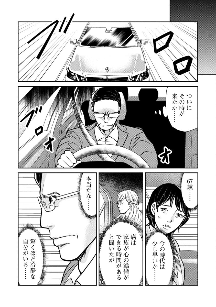 Watashi ni wa 5-nin on Dokuoya ga Iru - Chapter 20 - Page 18