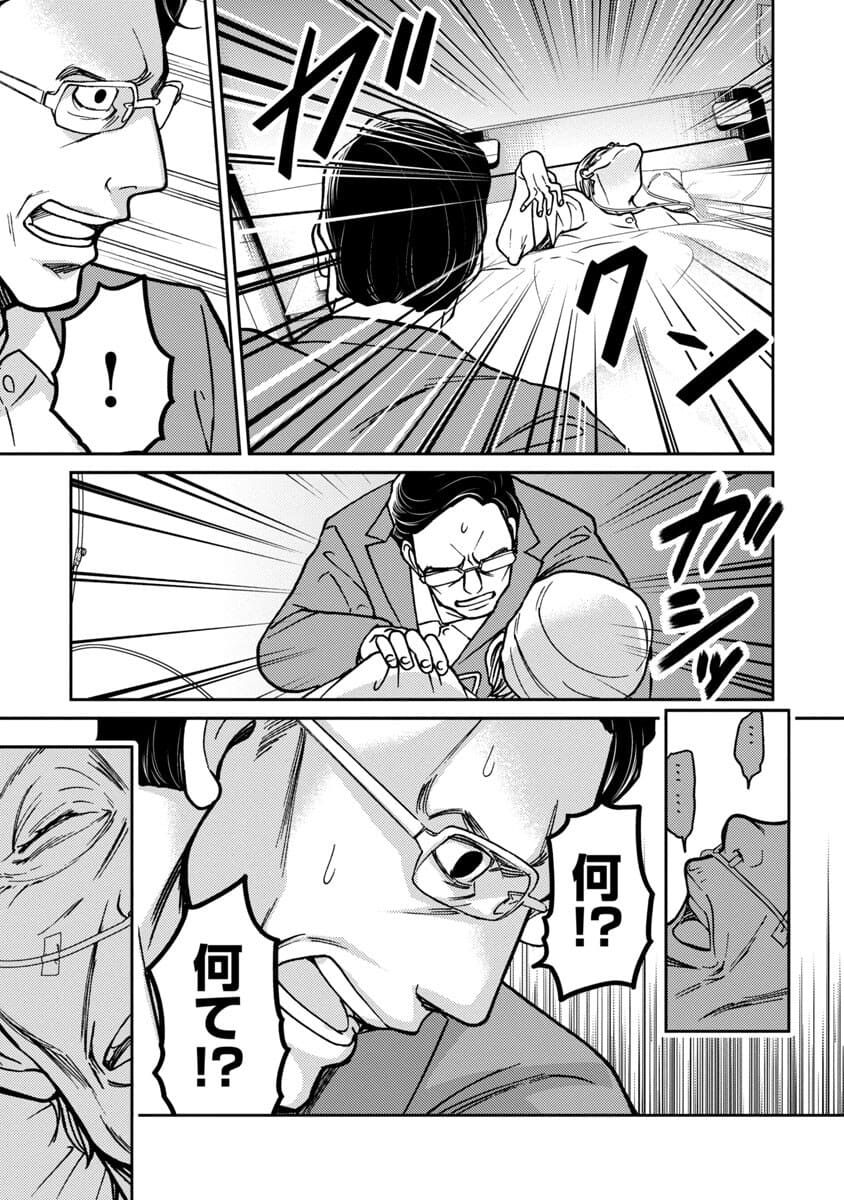 Watashi ni wa 5-nin on Dokuoya ga Iru - Chapter 20 - Page 26