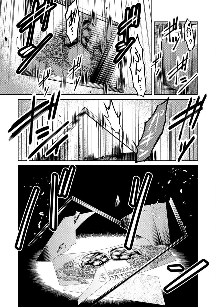 Watashi ni wa 5-nin on Dokuoya ga Iru - Chapter 20 - Page 8