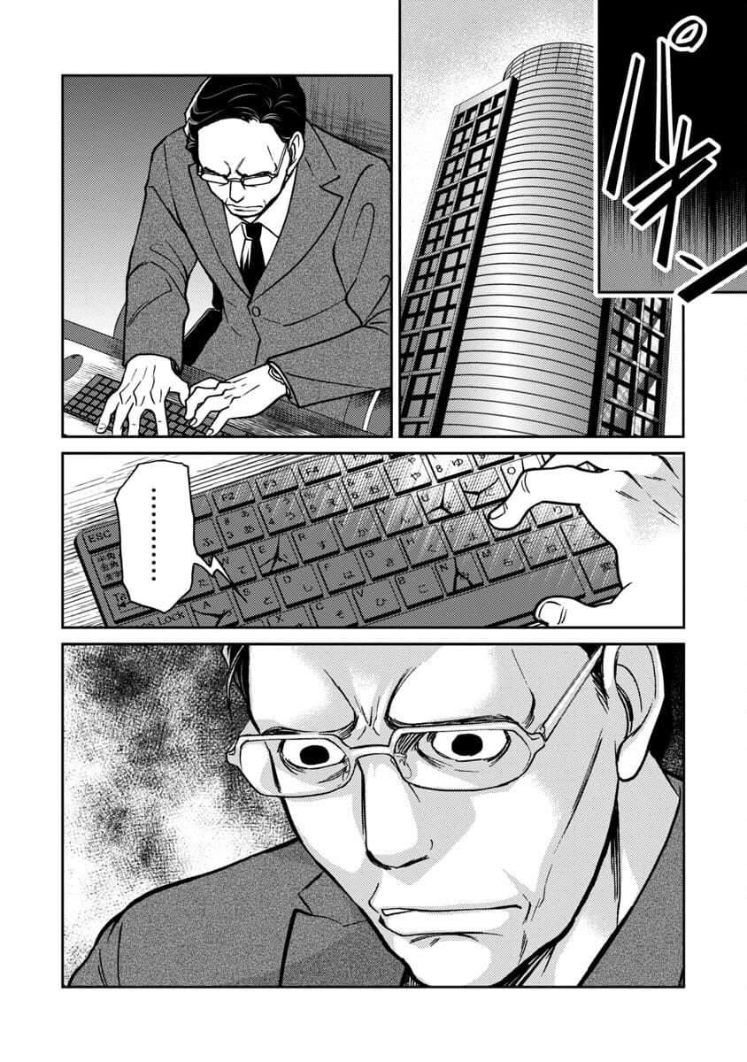 Watashi ni wa 5-nin on Dokuoya ga Iru - Chapter 20 - Page 9