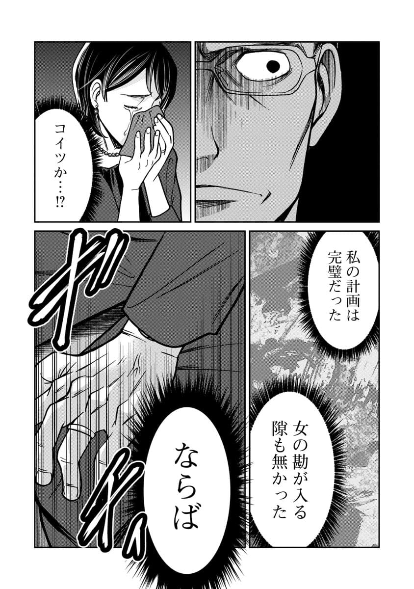 Watashi ni wa 5-nin on Dokuoya ga Iru - Chapter 21 - Page 10