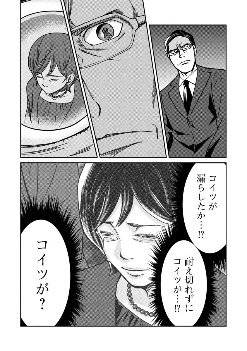 Watashi ni wa 5-nin on Dokuoya ga Iru - Chapter 21 - Page 11