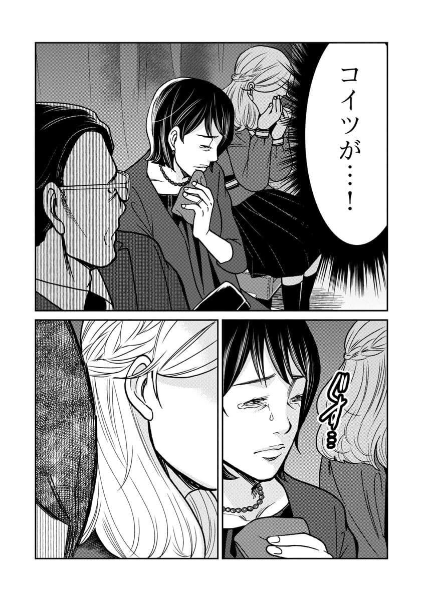 Watashi ni wa 5-nin on Dokuoya ga Iru - Chapter 21 - Page 12