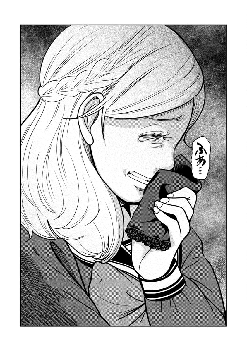 Watashi ni wa 5-nin on Dokuoya ga Iru - Chapter 21 - Page 13