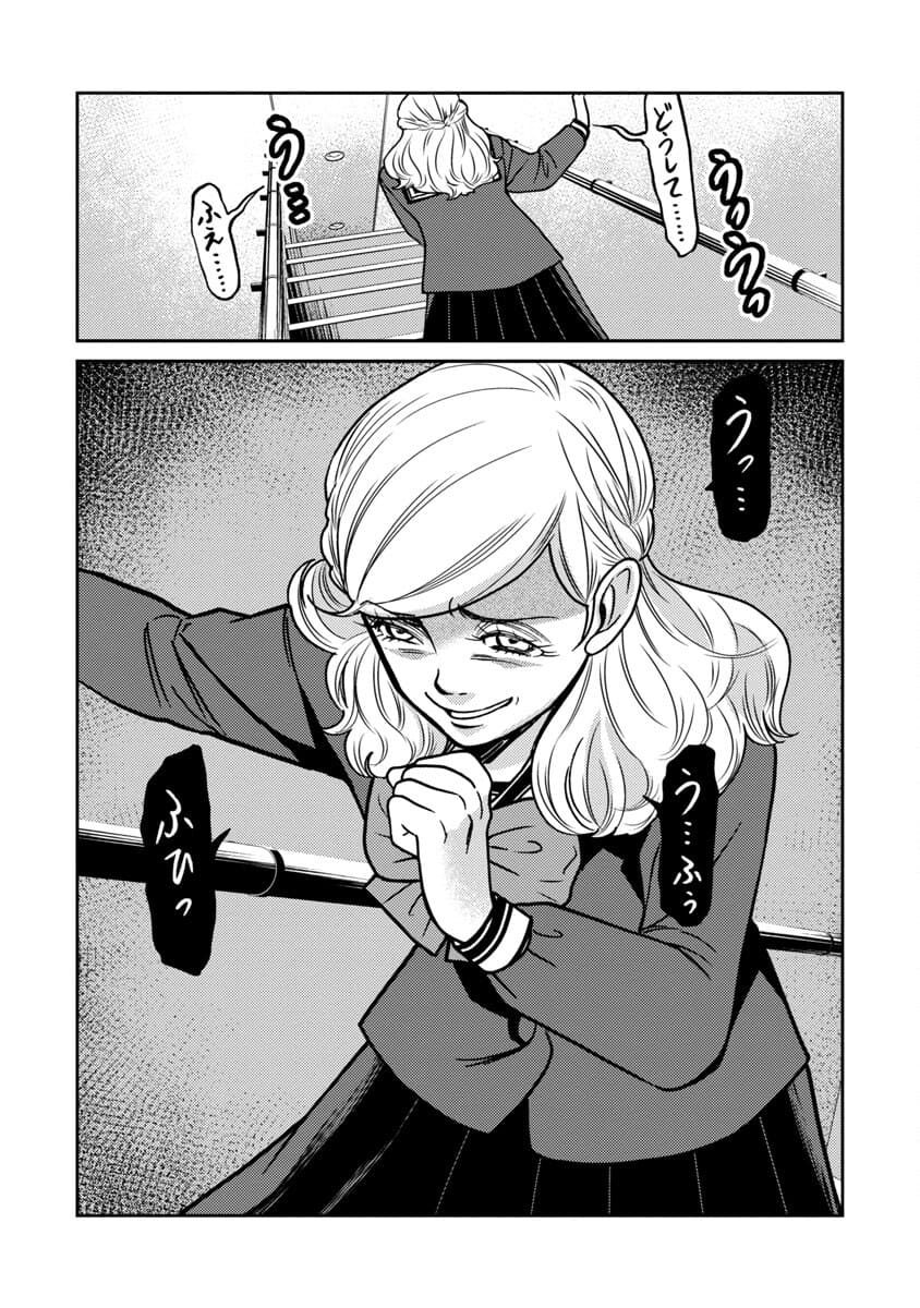 Watashi ni wa 5-nin on Dokuoya ga Iru - Chapter 21 - Page 16