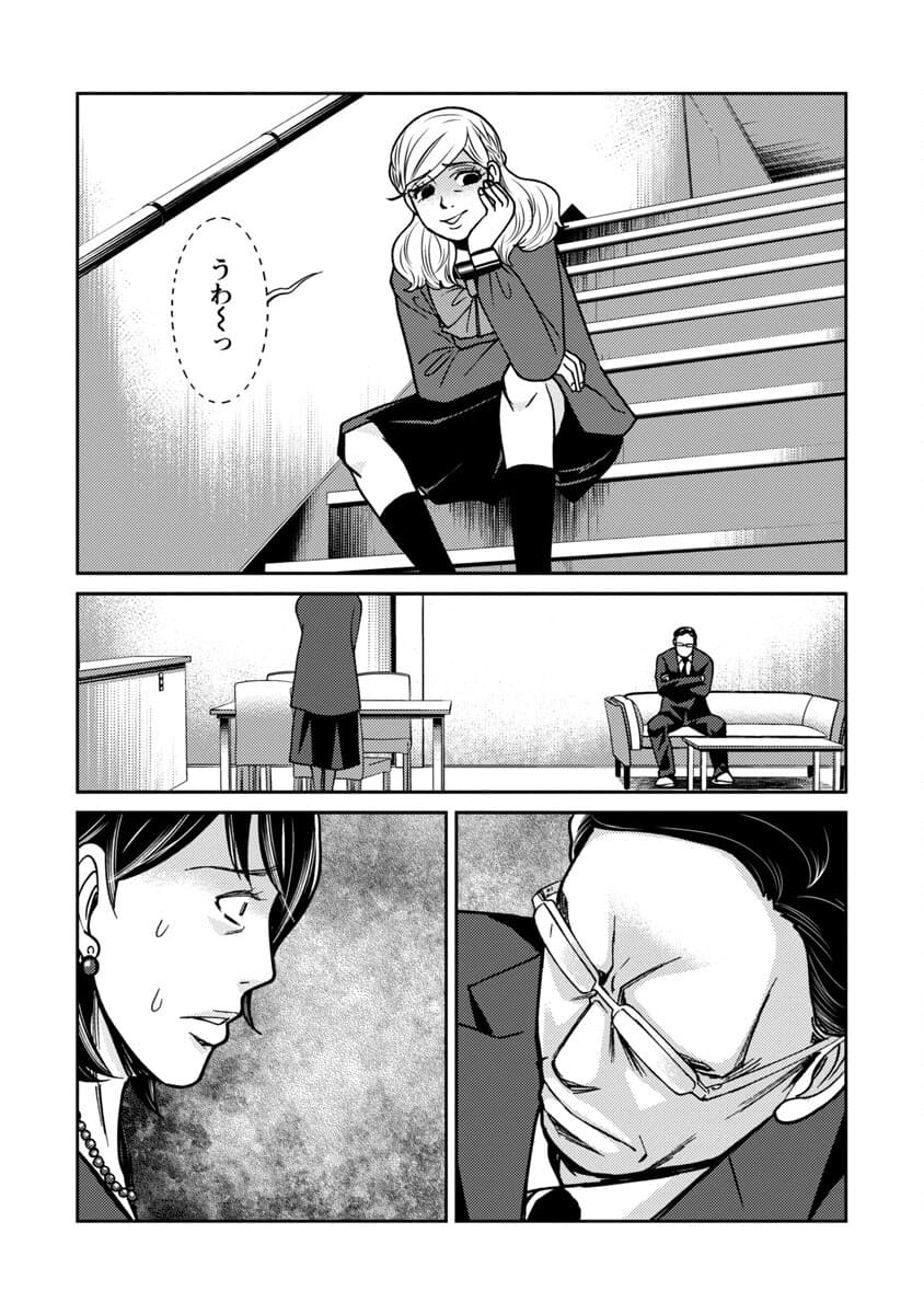 Watashi ni wa 5-nin on Dokuoya ga Iru - Chapter 21 - Page 19