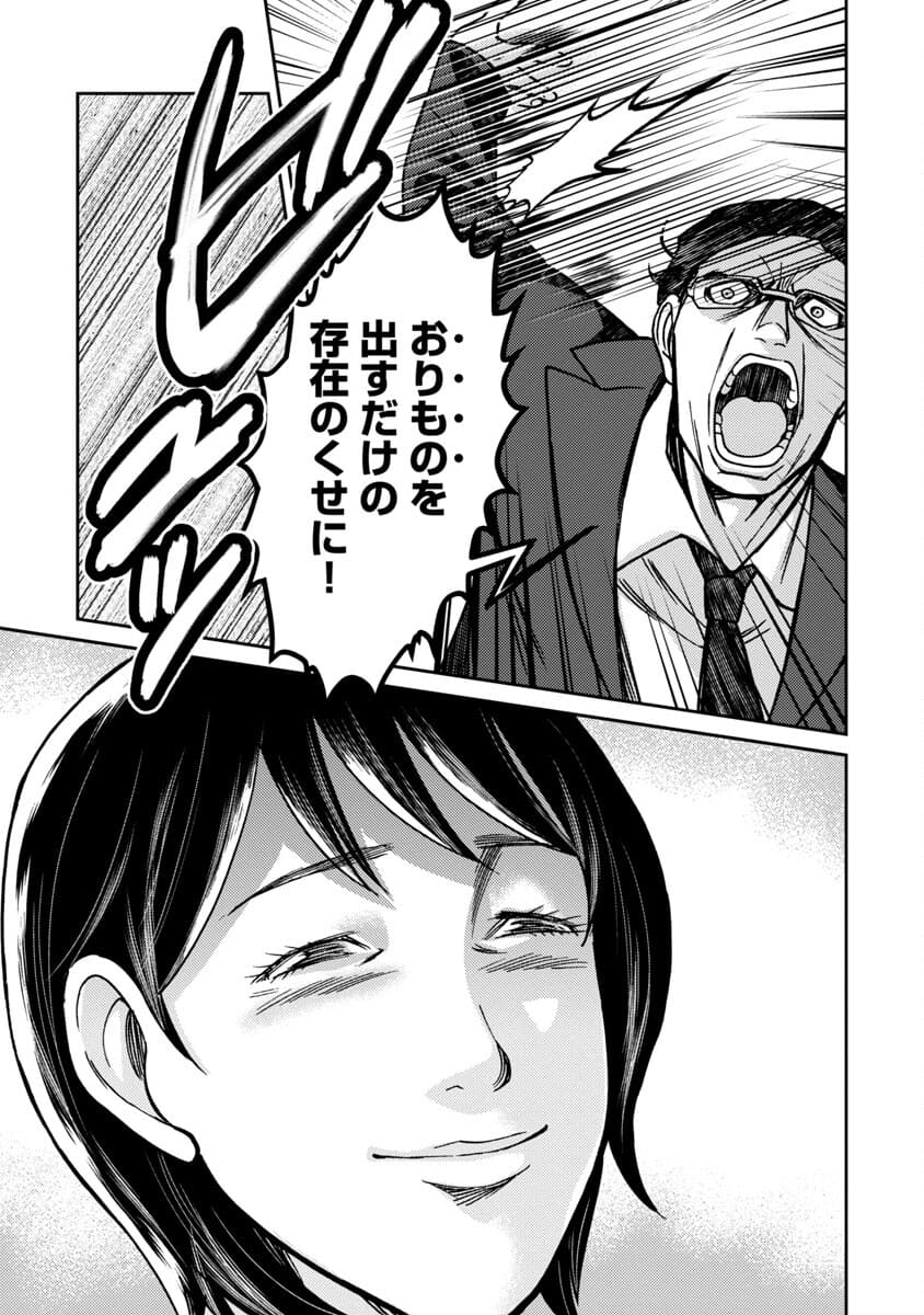 Watashi ni wa 5-nin on Dokuoya ga Iru - Chapter 21 - Page 26