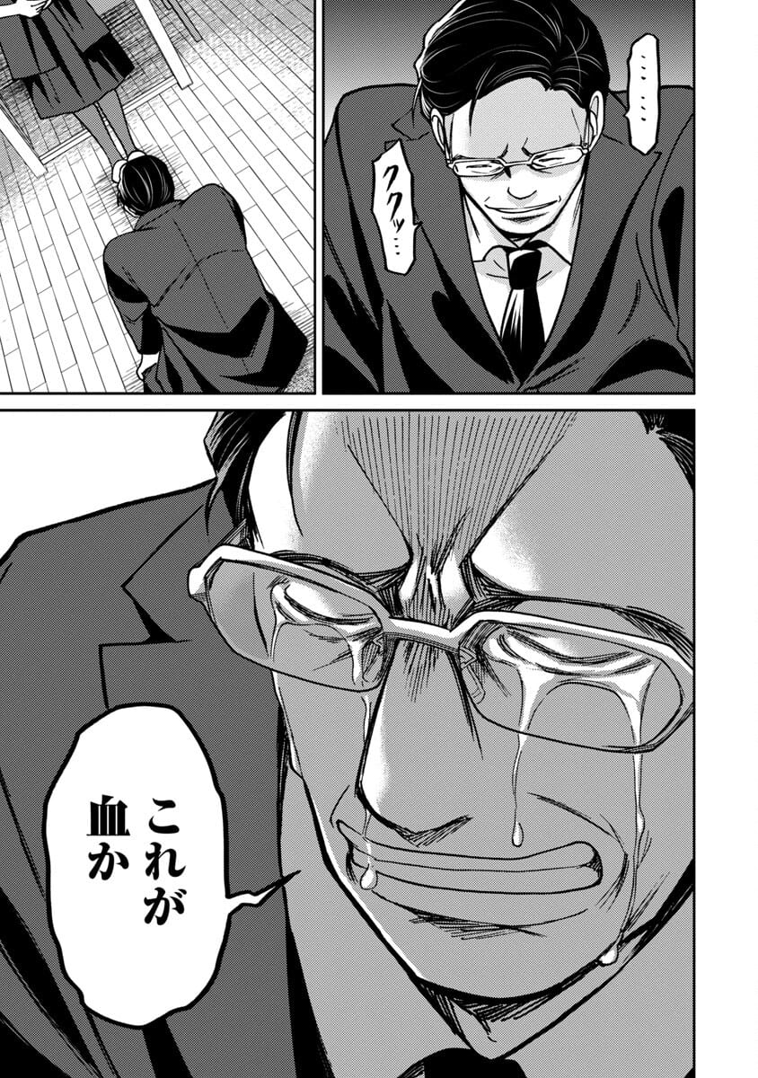 Watashi ni wa 5-nin on Dokuoya ga Iru - Chapter 21 - Page 28