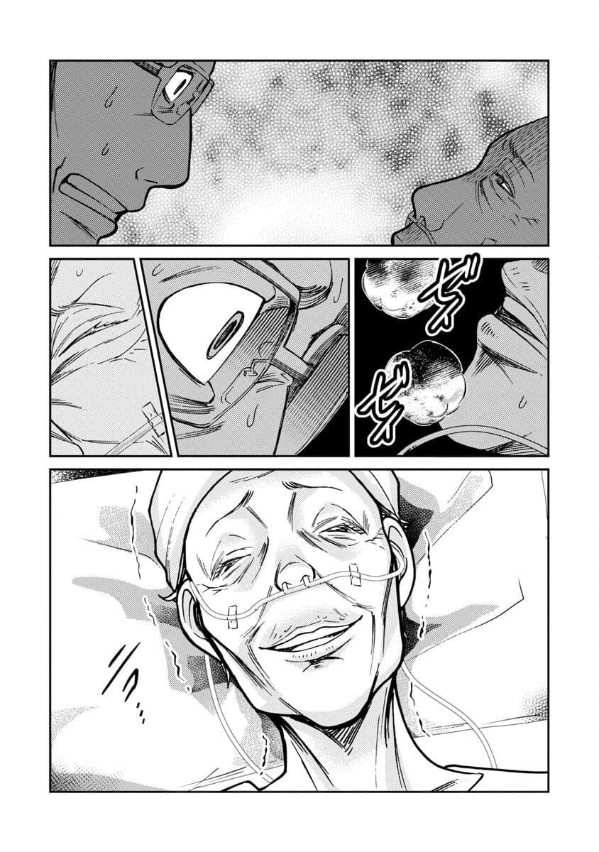 Watashi ni wa 5-nin on Dokuoya ga Iru - Chapter 21 - Page 3